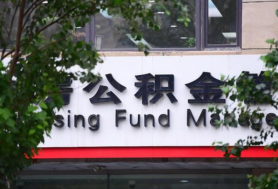 德州公积金可以找黄牛取出来吗（公积金 黄牛）